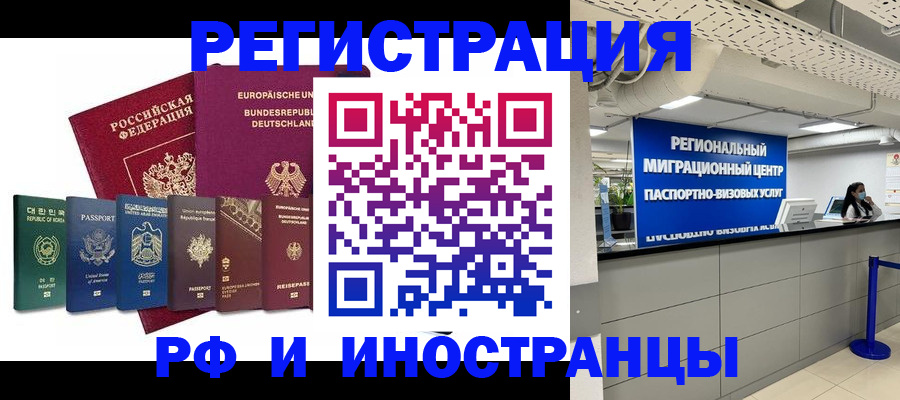 купить прописку в Выборге