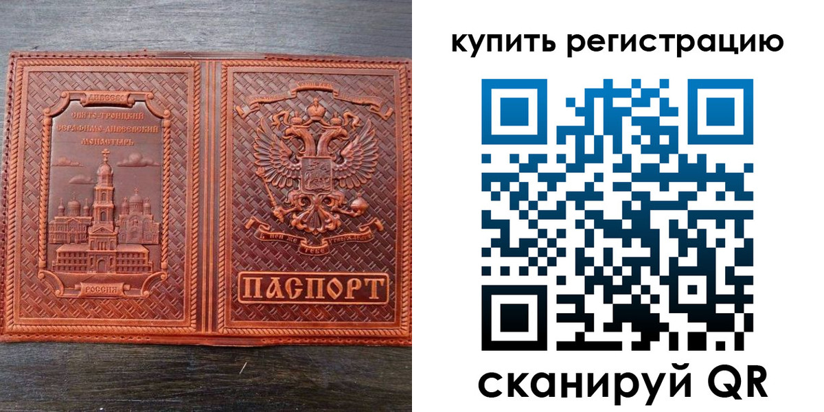 временная регистрация адрес в Выборге
