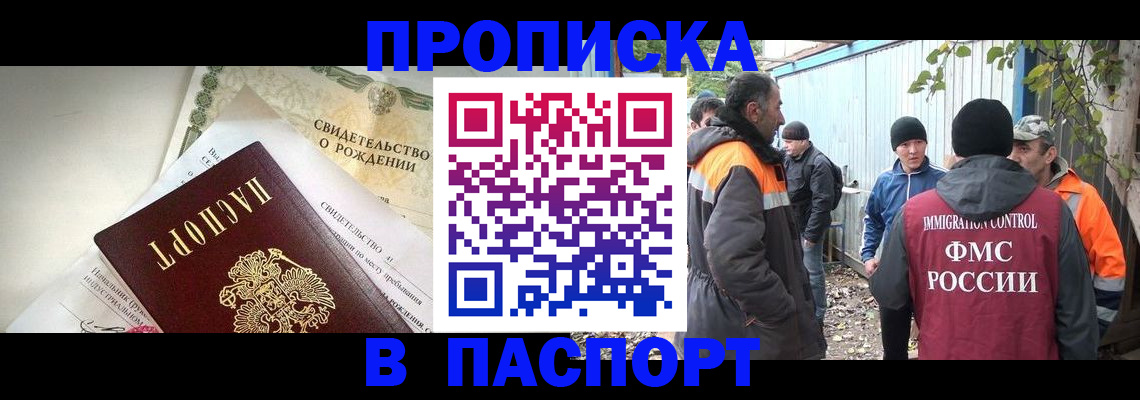 прописка 2025 в Выборге