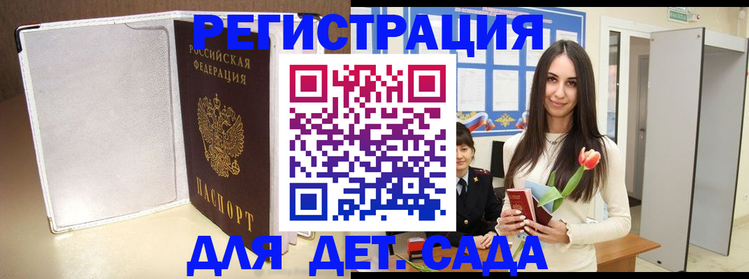 прописка для работы в Выборге