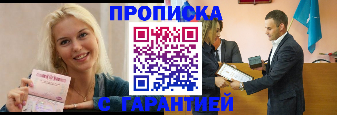временная прописка в Выборге