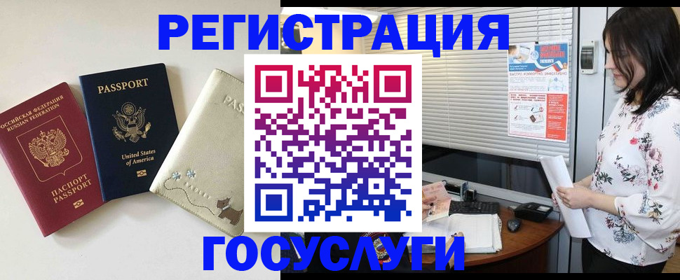 прописка паспорт в Выборге