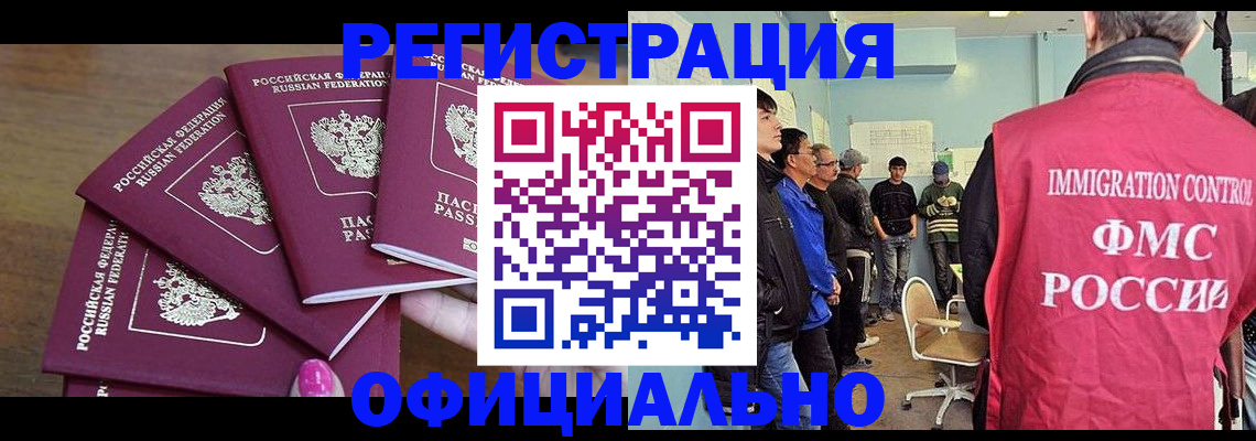 временная регистрация 2025 в Выборге